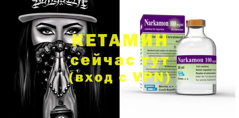 Кетамин ketamine  где продают   Будённовск 