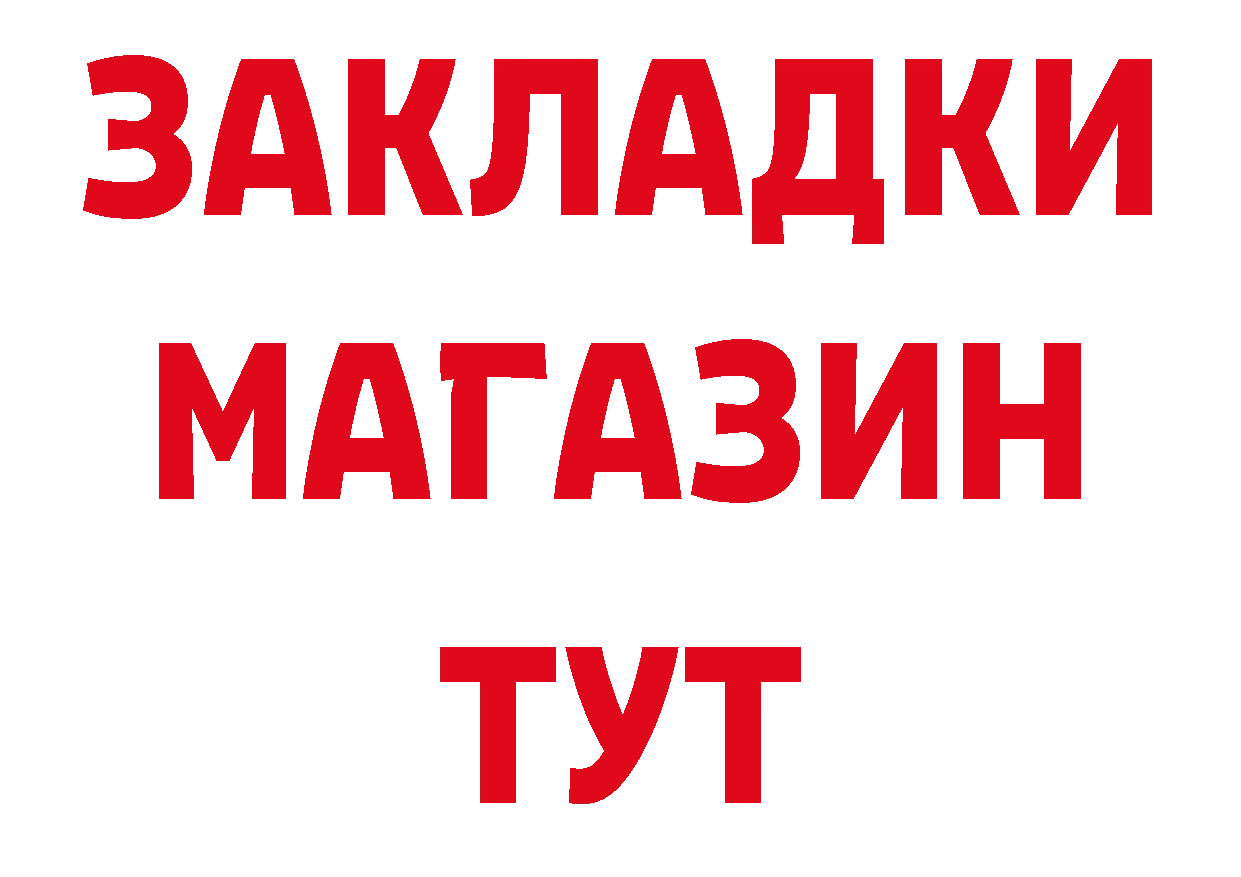 ГЕРОИН гречка вход маркетплейс МЕГА Будённовск